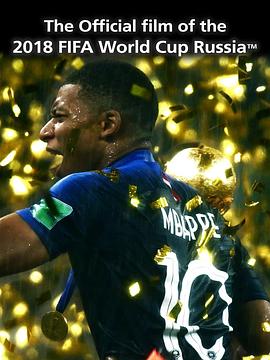 20<span style='color:red'>18年</span>世界杯官方电影 2018 FIFA World Cup The Official Film