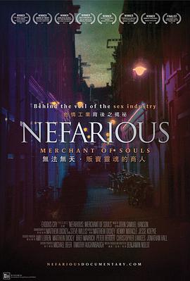 无法无天: 贩卖灵魂的商人 Nefarious: Merchant of Souls