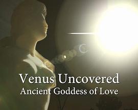 揭秘<span style='color:red'>维纳斯</span>：古代爱神 Venus Uncovered: Ancient Goddess of Love