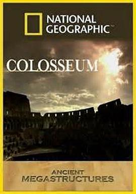 古代伟大工程巡礼：古罗马圆形竞技场 Ancient Megastructures: The Colosseum