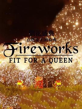 露西·沃斯利与都铎女王的烟花盛典 Lucy Worsley's Fireworks for a Tudor Queen