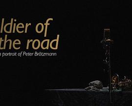 Soldier of the Road: A Portrait of Peter Brötzmann (2012)