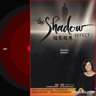 <span style='color:red'>阴</span>影效应 The Shadow Effect