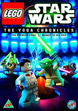 乐高星球大战：尤达编年史之幽灵克隆人 Lego Star Wars: The Yoda Chronicles - The Phantom Clone