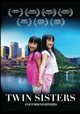 双胞胎姐妹 Tvillingsøstrene