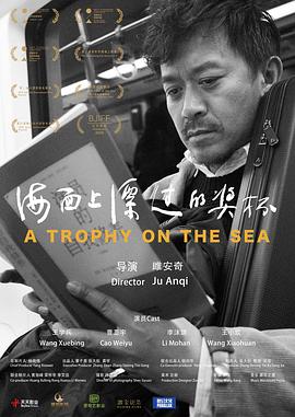 <span style='color:red'>海</span>面<span style='color:red'>上</span>漂<span style='color:red'>过</span><span style='color:red'>的</span>奖杯