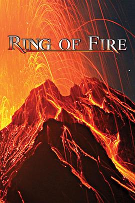火山 Ring of Fire