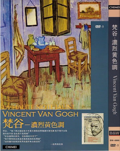 梵谷-浓烈的黄色调 vincent van gogh-la haute note jaune