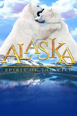 阿拉斯加：荒野的精神 <span style='color:red'>Alaska</span>: Spirit of the Wild