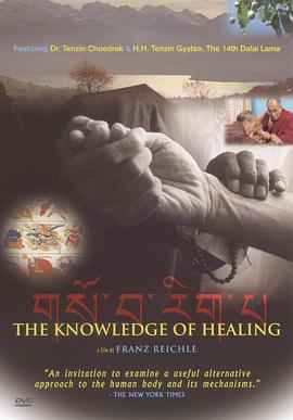 疗愈的知识 The Knowledge of Healing