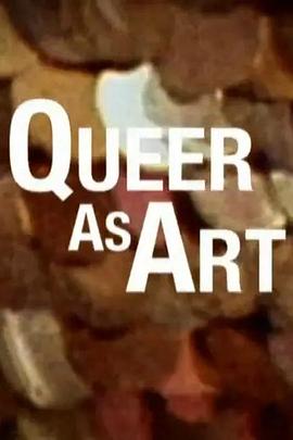 酷儿艺术 Queer As Art