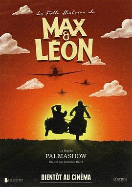 马克思和莱昂的疯狂故事 La <span style='color:red'>foll</span>e histoire de Max et Léon