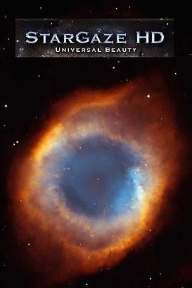 璀璨星空 Stargaze HD: Universal Beauty