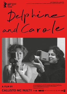 德菲因与卡罗尔：反叛<span style='color:red'>缪斯</span> Delphine et Carole, insoumuses