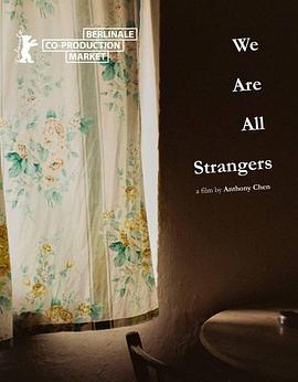 我们都是陌生人 We Are All Strangers