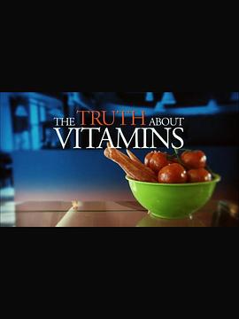维他<span style='color:red'>命</span>的真<span style='color:red'>相</span> The Truth About Vitamins