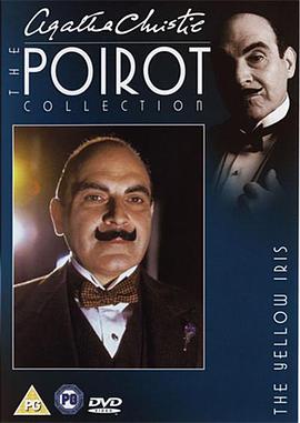 黄色蝴蝶花 Poirot: Yellow Iris