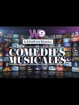 法国音乐剧的传奇历程 La fabuleuse histoire des comédies musicales