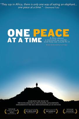 一步一步拯救世界和平 One Peace at a Time