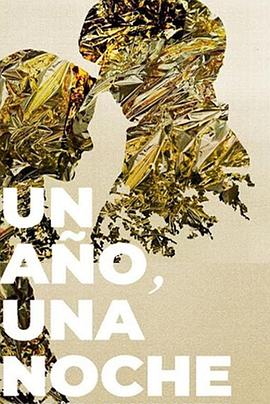 一年，一夜 Un año, una noche