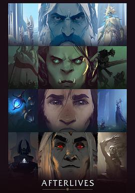魔兽世界：暗影国度 彼岸之地 World of Warcraft: Shadowlands Afterlives