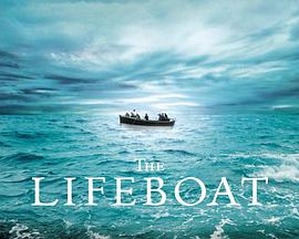 救生船 The Lifeboat