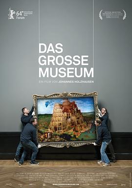 <span style='color:red'>殿堂</span>内望 Das große Museum