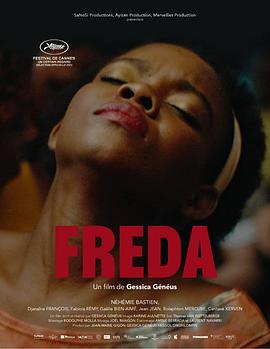 弗雷达 Freda
