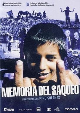 洗劫回忆录 Memoria del saqueo