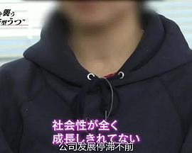 [NHK纪录片]侵袭职场的新型忧郁症 NHKスペシャル職場を襲う "新型うつ"