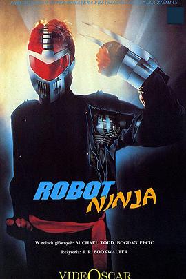 机器忍者 ROBOT NINJA