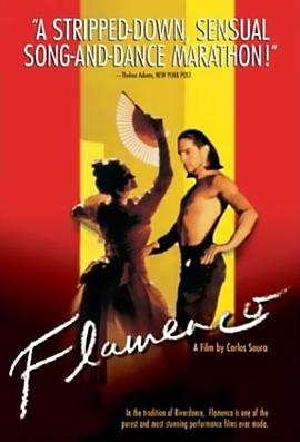弗拉门戈 Flamenco