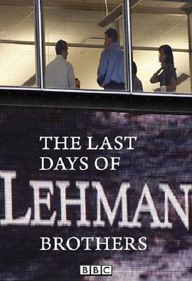 雷曼兄弟最后的日子 The Last Days of Lehman Brothers