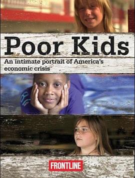 这个世界：美国的穷孩子们 This World: America's Poor Kids