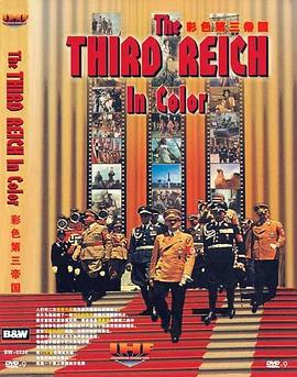 彩色<span style='color:red'>第三帝国</span> Das Dritte Reich in Farbe