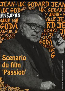《受难记》的剧本 Scénario du film 'Passion'
