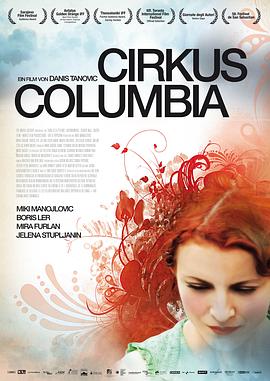 哥伦比亚马戏团 Cirkus Columbia
