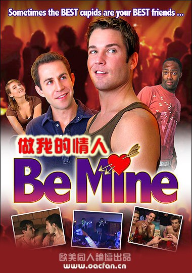 <span style='color:red'>做我的情人 Be Mine</span>