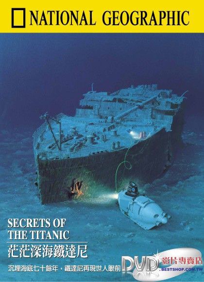 国家地理：茫茫深海铁达尼 National Geographic Video: Secrets of the Titanic