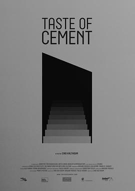 <span style='color:red'>水</span><span style='color:red'>泥</span>的滋味 Taste of Cement