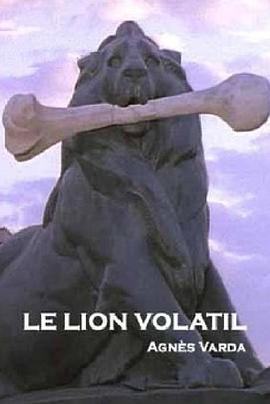 飞逝的狮子 Le lion volatil