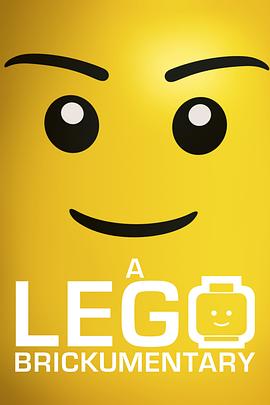 乐高<span style='color:red'>积</span>木世界 Beyond the Brick: A LEGO Brickumentary