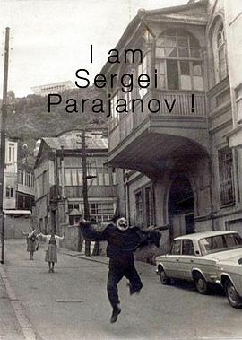 我是帕拉杰诺夫 I am Sergei Parajanov !