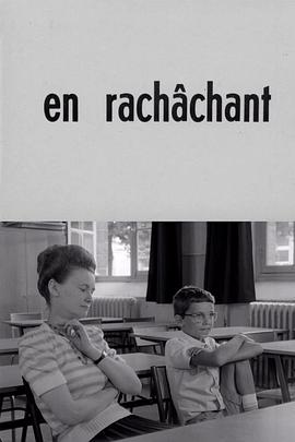 老调重弹 En rachâchant