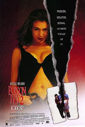 欲海潮2 Poison Ivy II