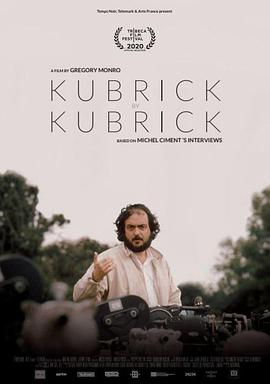 库布里克谈库布里克 Kubrick par Kubrick