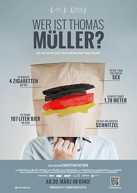 谁是托马斯·穆勒？ Wer ist Thomas Müller?