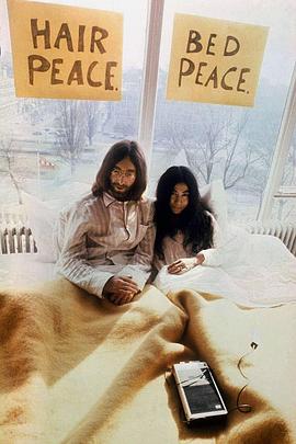 床上和平 Bed Peace
