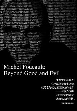 <span style='color:red'>米</span><span style='color:red'>歇</span>爾·福柯 超越善與惡 Michel Foucault: Beyond Good and Evil