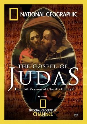 犹大福音 The Gospel of Judas
